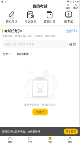 驾驾助