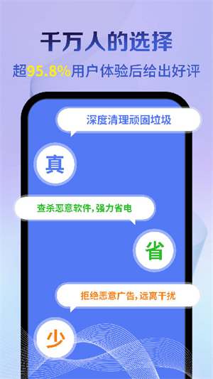 神速清理