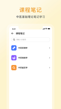 中药词典