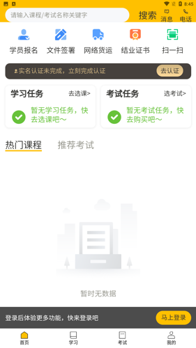 驾驾助