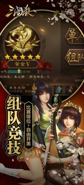 三国杀奶杀美化包
