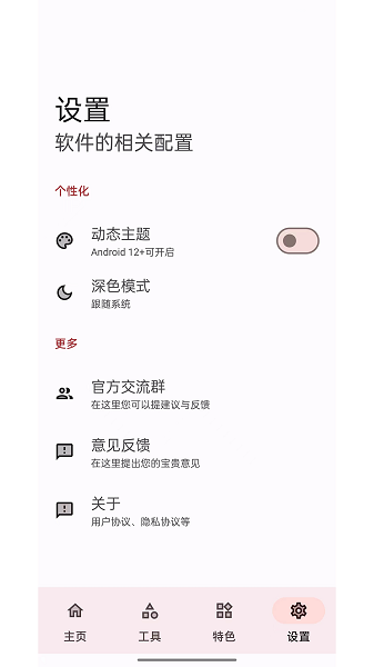 七点工具箱
