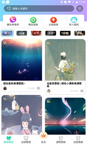 南风壁纸