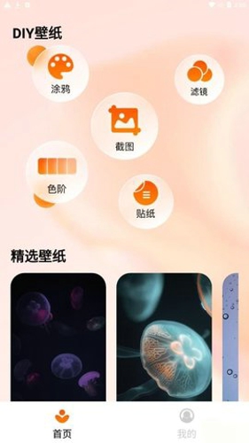 创意壁纸