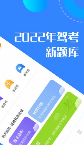 驾考魔法师
