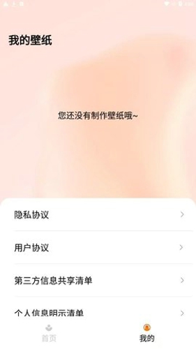 创意壁纸
