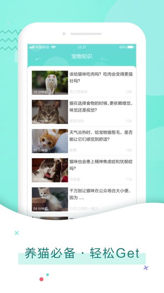 猫咪对话翻译器