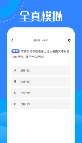 驾考魔法师