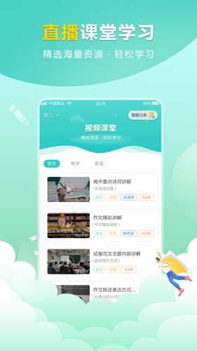 帮作业搜题