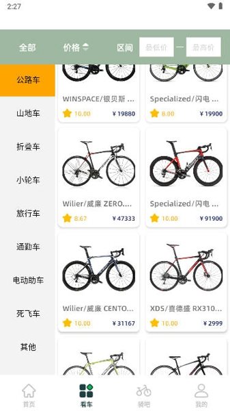 微笑自行车