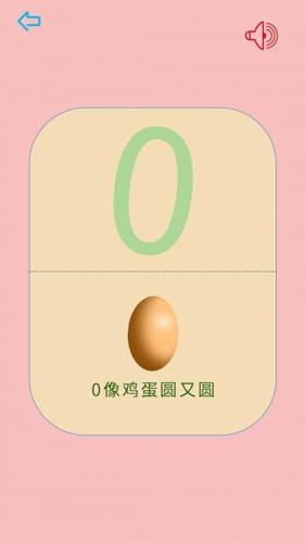 儿童学数学