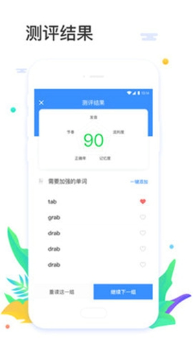 大嘴吧拼读