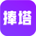 捧塔