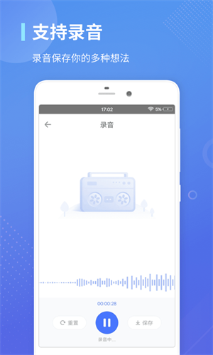 录音转文字通