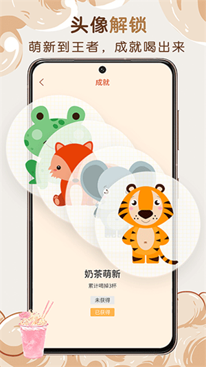 奶茶小本