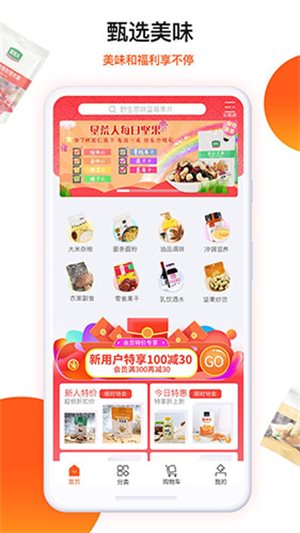 朗勤心选