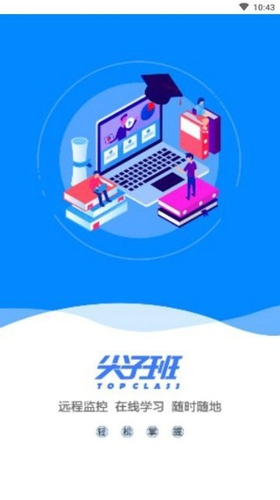 青橙尖子班