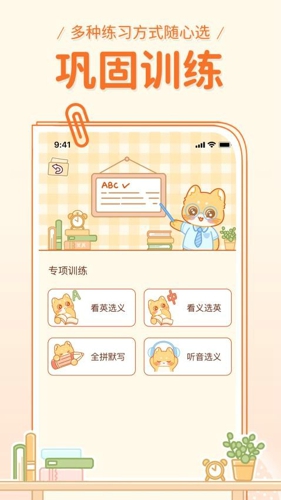 喵喵单词库