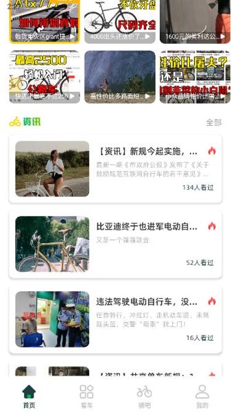微笑自行车