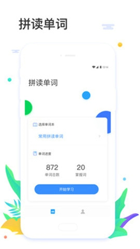 大嘴吧拼读