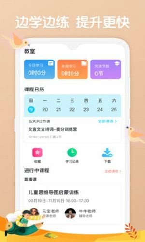 火花学堂