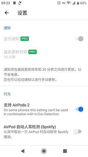 AirBattery