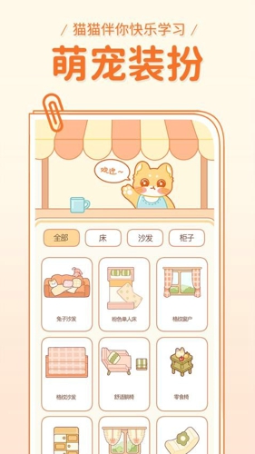 喵喵单词库