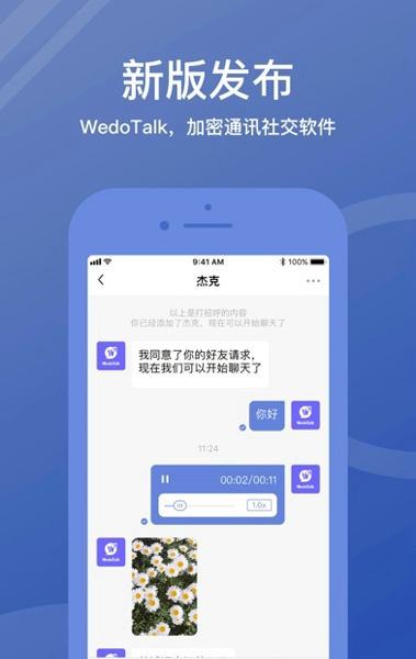 维度聊天