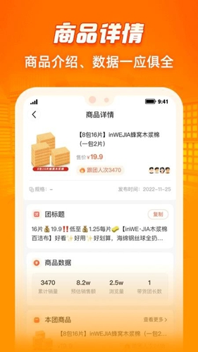 呱呱爆品