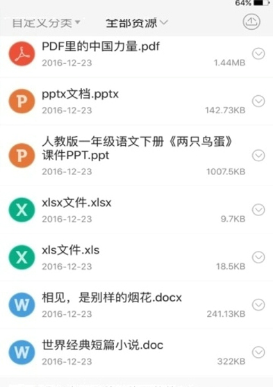 一师一优课一课一优师平台