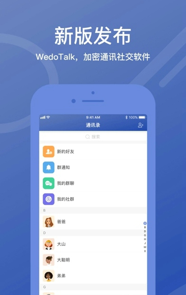 维度聊天