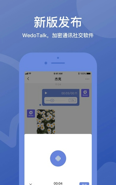 维度聊天