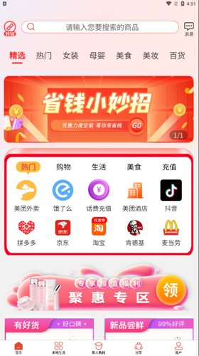 聚尤汇