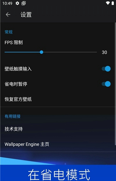 壁纸引擎