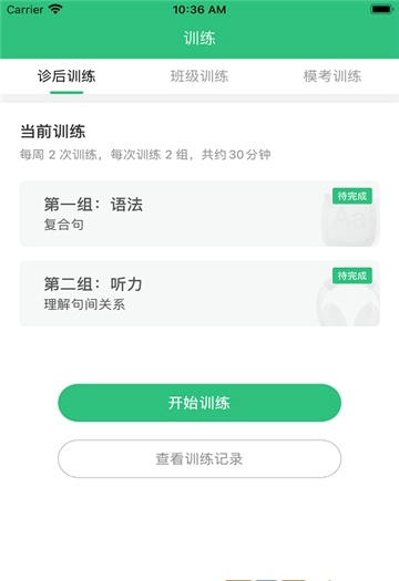 Itest学生端