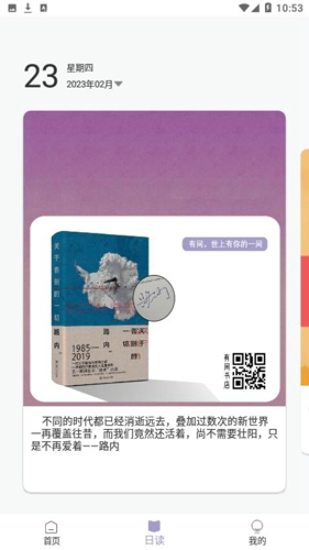 有间书店