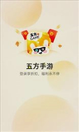 五方手游