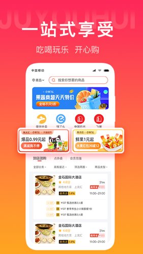 聚尤汇