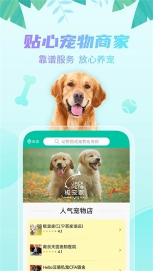 探奇动物界