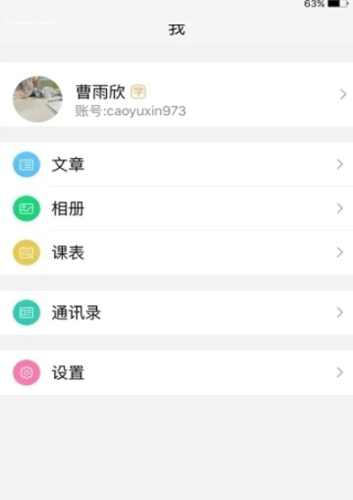 一师一优课一课一优师平台