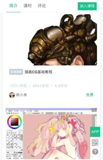 Sai绘画