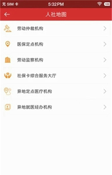 吉林智慧人社网上办事大厅