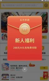 五方手游