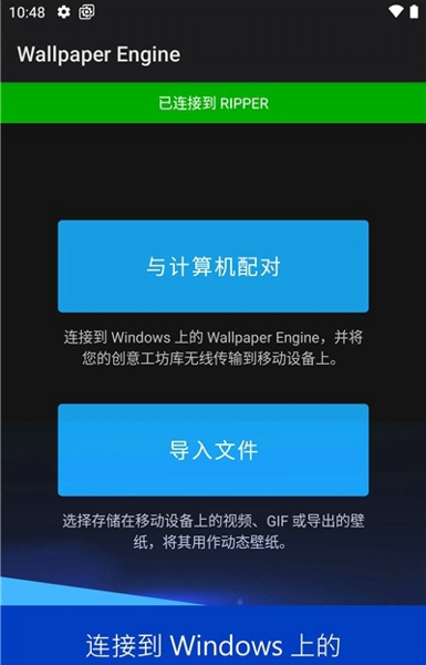 壁纸引擎