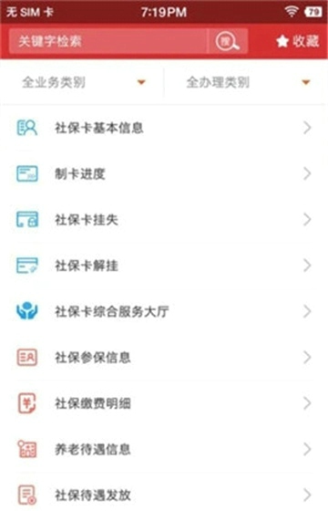 吉林智慧人社网上办事大厅