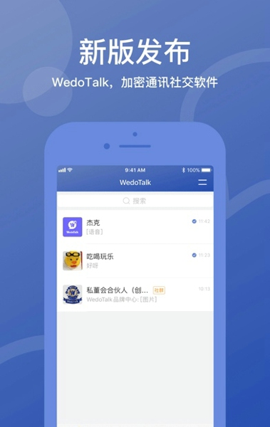 维度聊天