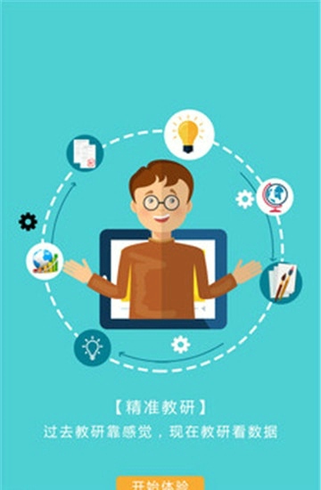 爱多分学生成绩查询