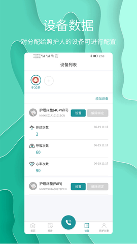 护理云课堂