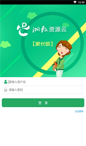 湘教云Eeid