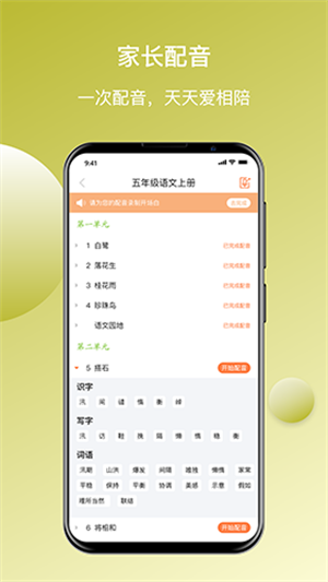快乐听写